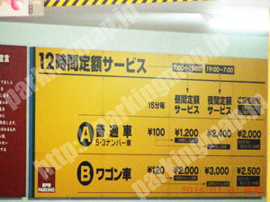 青葉399：瀬戸勝パーキング_01