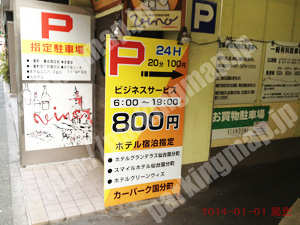 青葉400：カーパーク国分町_01