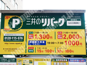 青葉406：三井のリパーク仙台広瀬通第2_01