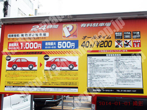 青葉413：パルク肴町第2駐車場_01