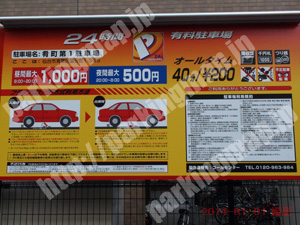 青葉414：パルク肴町第1駐車場_01