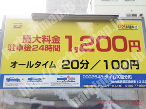 青葉415：タイムズ国分町_01