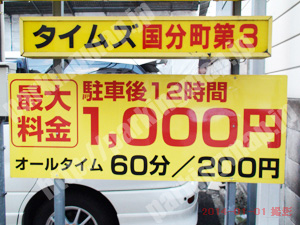 青葉416：タイムズ国分町第3_01