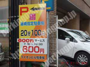 青葉420：ライオンビル駐車場_01