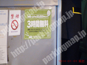 青葉426：藤崎芭蕉の辻パーキング北側_01