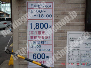 青葉430：美好屋パーキング_01