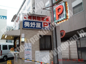 青葉430：美好屋パーキング_03