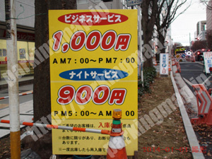 青葉431：青葉ビルパーキング_01