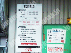 青葉433：NPD仙台一番町パーキング_01