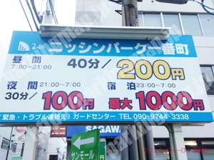 青葉435：ニッシンパーク一番町_01