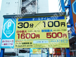 青葉438：ダイヤパーク一番町二丁目_01