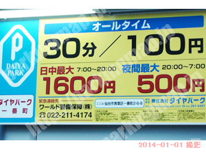 青葉439：ダイヤパーク一番町_01
