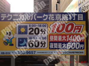 青葉440：テクニカルパーク花京院1丁目_01