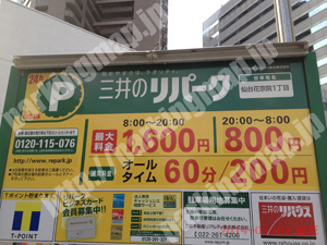青葉442：三井のリパーク仙台花京院1丁目_01