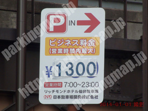 青葉443：NPDリッチモンドホテル仙台駐車場_01