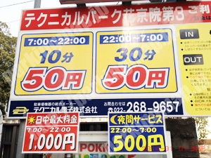 青葉446：テクニカルパーク花京院第3_01