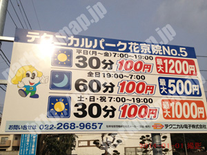 青葉447：テクニカルパーク花京院No.5_01