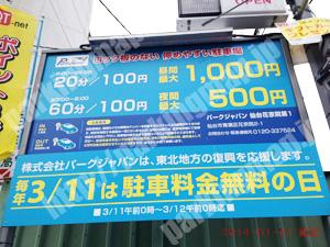 青葉448：パークジャパン仙台花京院第1_01