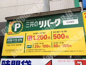 青葉450：三井のリパーク仙台錦町_01