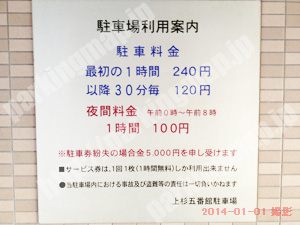 青葉455：上杉五番館駐車場_01