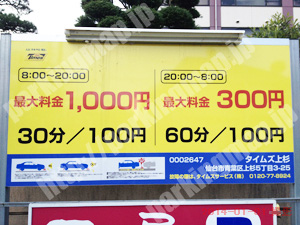 青葉458：タイムズ上杉_01