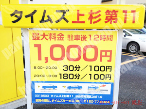 青葉460：タイムズ上杉タイムズ上杉第11_01