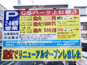青葉462：CSパーク上杉第3_01