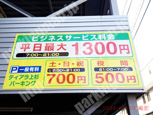 青葉464：ティアラ上杉パーキング_01