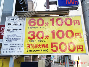 青葉465：JKパーキング上杉1丁目_01