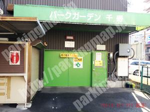 青葉466：パークガーデン千寿駐車場_02