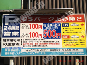 青葉467：CSパーク上杉第2_01