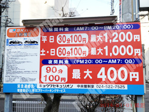 青葉468：SKパーク上杉第2_01