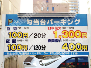 青葉470：勾当台パーキング_01