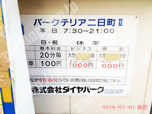 青葉471：ダイヤパークパークテリア二日町Ⅱ_01