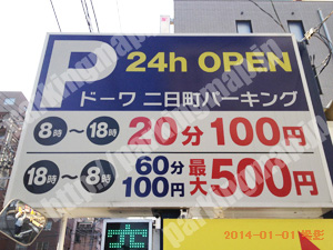 青葉474：ドーワ二日町パーキング_01