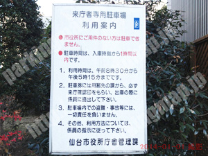 青葉476：仙台市役所駐車場_01
