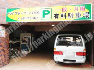 青葉484：ドンクマサーパートⅠビル有料駐車場_02