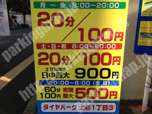 青葉485：ダイヤパーク上杉1丁目3_01