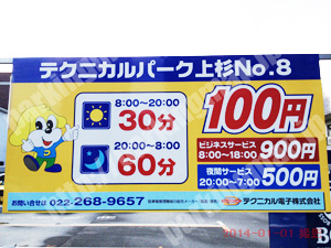 青葉490：テクニカルパーク上杉No.8_01