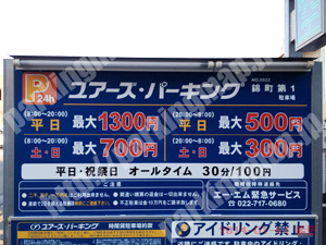 青葉497：ユアーズパーキング錦町第1駐車場_01