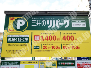 青葉499：三井のリパーク仙台錦町1丁目_01