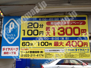 青葉500：ダイヤパーク錦町一丁目_01