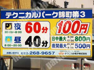 青葉502：テクニカルパーク錦町第3_01