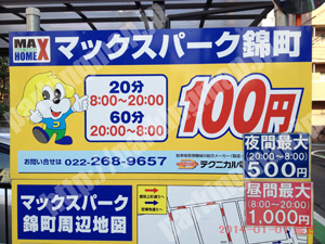 青葉503：テクニカルマックスパーク錦町_01
