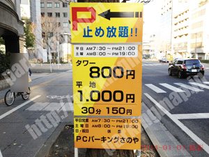 青葉505：PCパーキングさのや_01