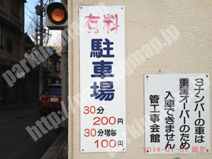青葉506：宮城県管工事会館駐車場_01