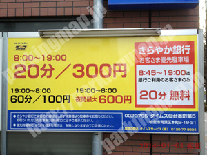 青葉513：タイムズ仙台本町第5_01