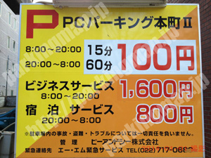 青葉514：PCパーキング本町Ⅱ_01