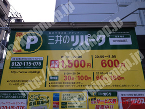 青葉517：三井のリパーク仙台本町第5_01