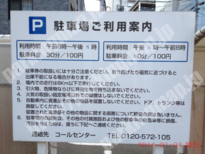 青葉518：本町三好耳鼻咽喉科駐車場_01